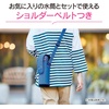 image:imagezojirushiBottle CoverPurple